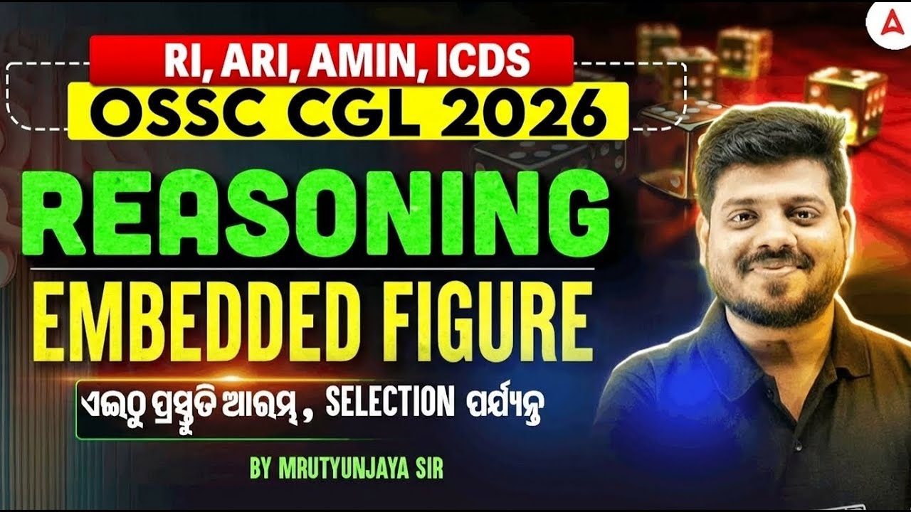 RI ARI AMIN, ICDS, OSSC CGL 2026 | Reasoning Class | EMBEDDED FIGURE MCQ by Mrutyunjay Sir