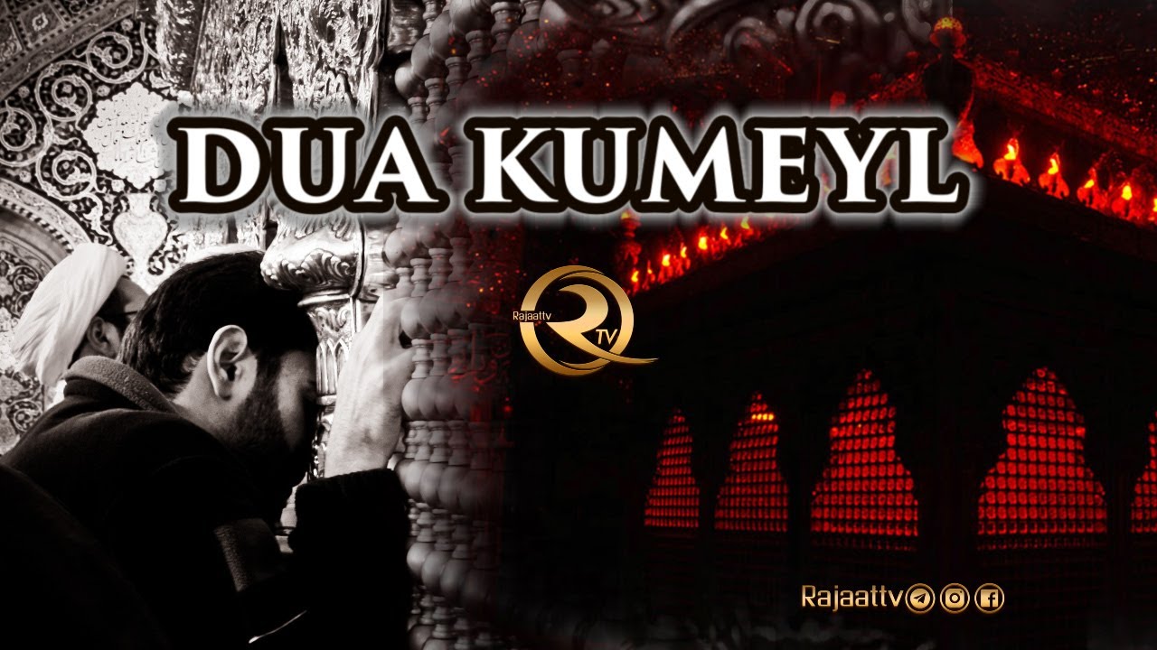 Dua &laquo;Kumeyl&raquo; (tərc&uuml;mə ilə) | imam Əli'dən (ə)