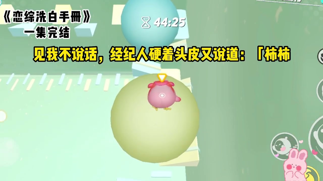 《恋综洗白手册》#一口气看完  #小说