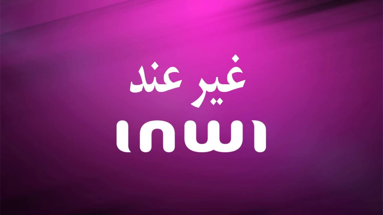 Inwi Recharge 20Dh 2H JardinTV