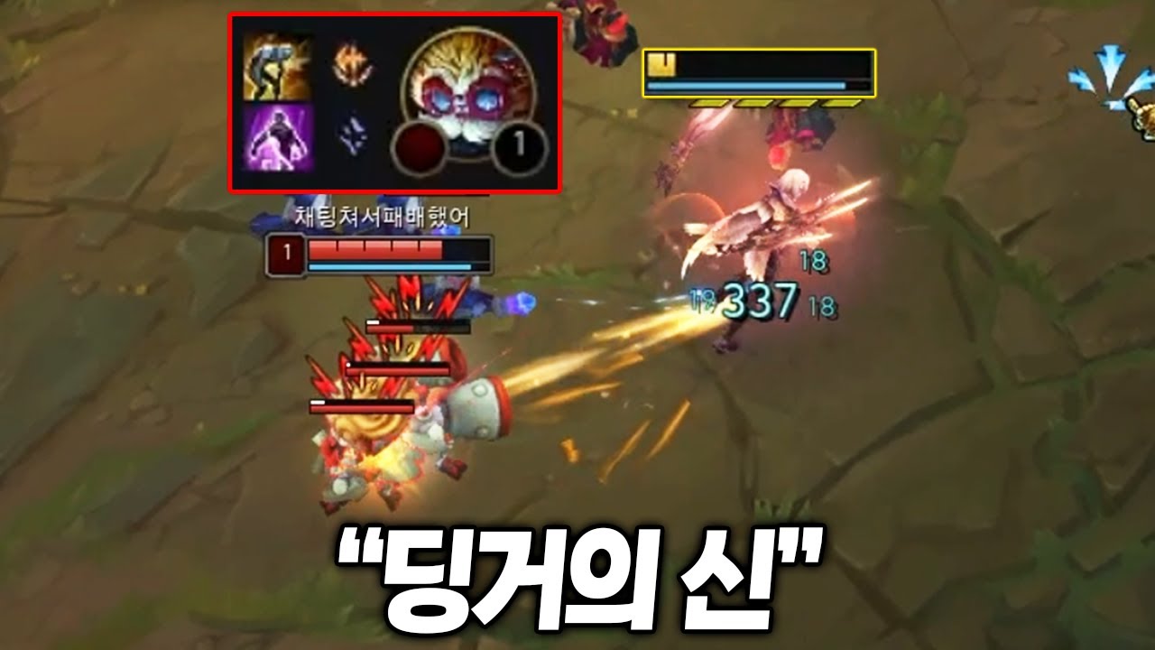 보법이 다른 S급 하이머딩거를 만났습니다