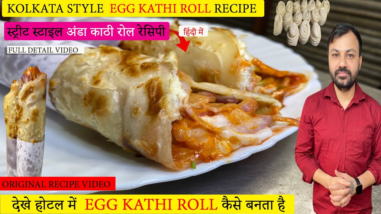 Kolkata Style Egg Kathi Roll Recipe In Hindi |Egg kathi roll recipe street style #eggroll #trending