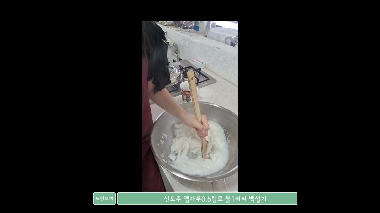 전통주빚기 /추석차례주 /신도주 /햅쌀로 빚기 /백설기술
