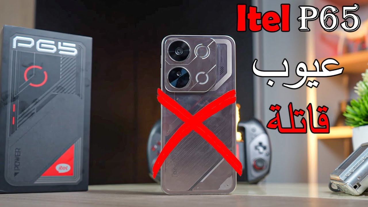 احذر✋!!! من شراء هدا الهاتف مراجعة Itel P65 || itel P65 review
