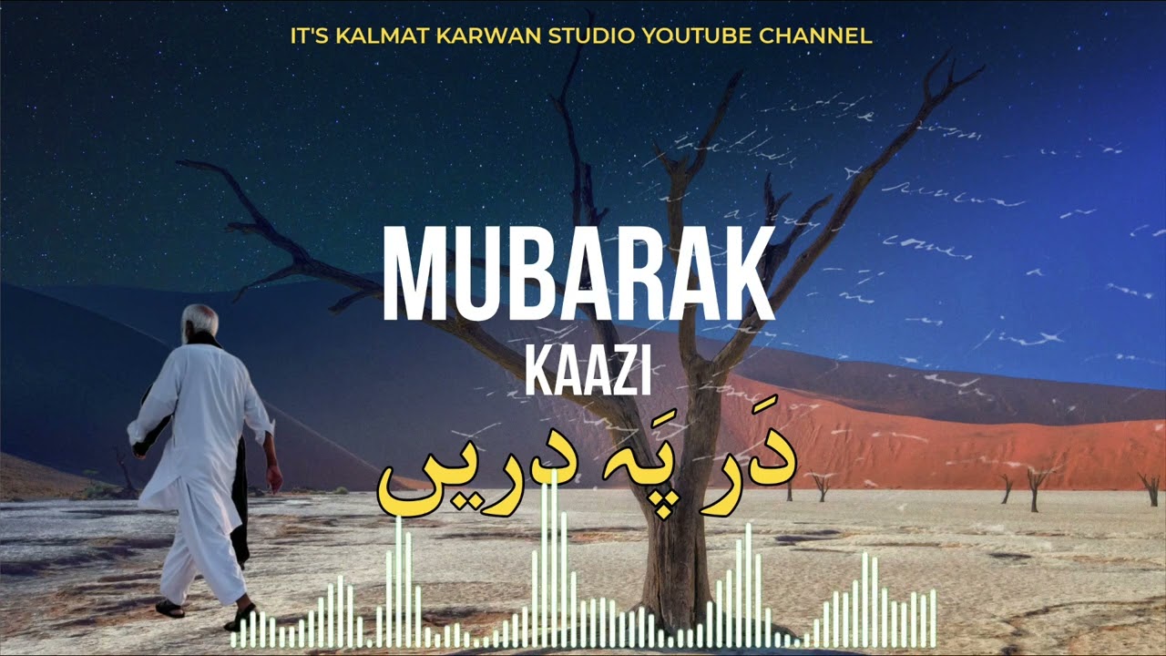  Biya Ey Chagird Jatien Poet : Mubarak Qazi 