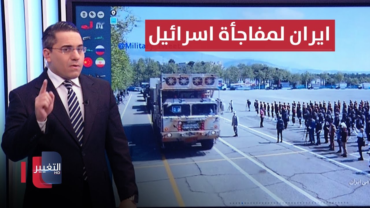 ايران تحرك 