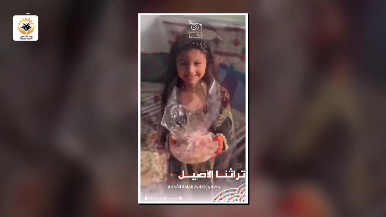 مدارس الواحة الاهلية