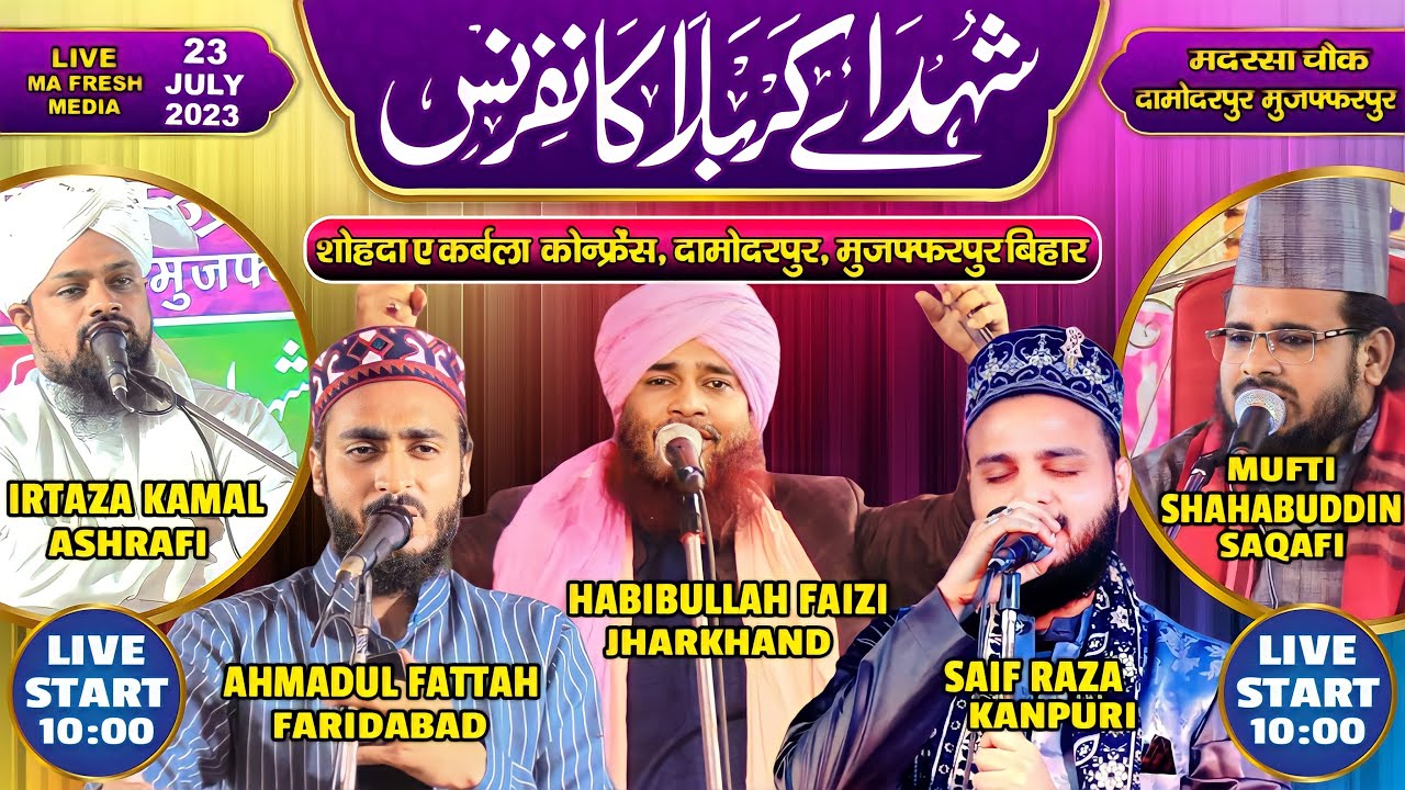 🔴 Shohda E Karbala Conference 23 July 2023 Damodarpur Muzaffarpur Bihar #m_a_fresh_media
