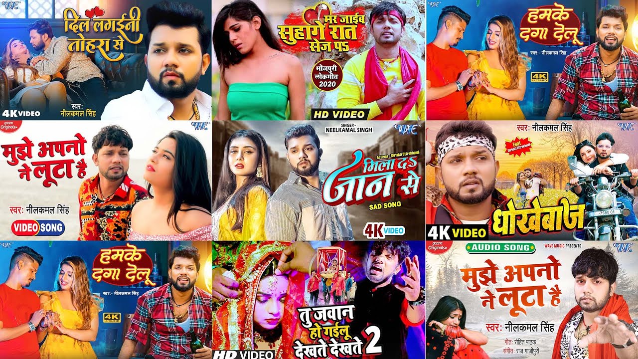 Top 10 Bhojpuri Sad Songs | #Neelkamal Singh Nonstop Sad Songs | #Bhojpuri Sad Songs 2024