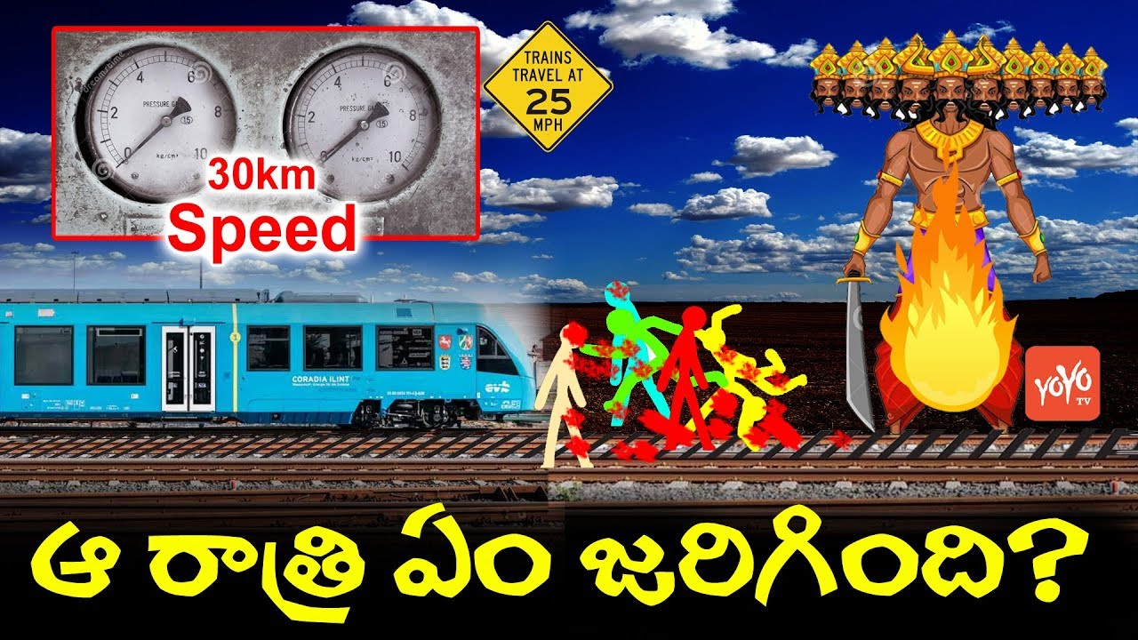 Unknown Facts Behind Panjab Amritsar Train incident | YOYO TV Channel