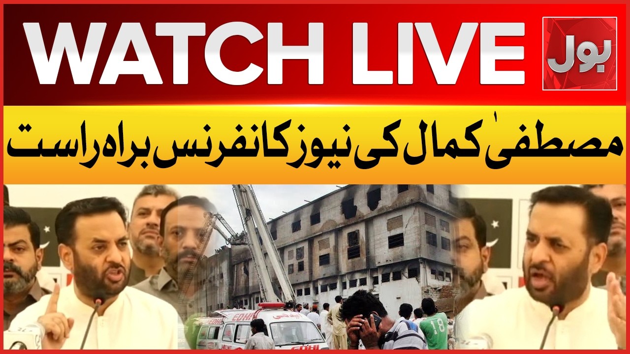 LIVE: Federal Health Minister Mustafa Kamal News Conference | Bol News