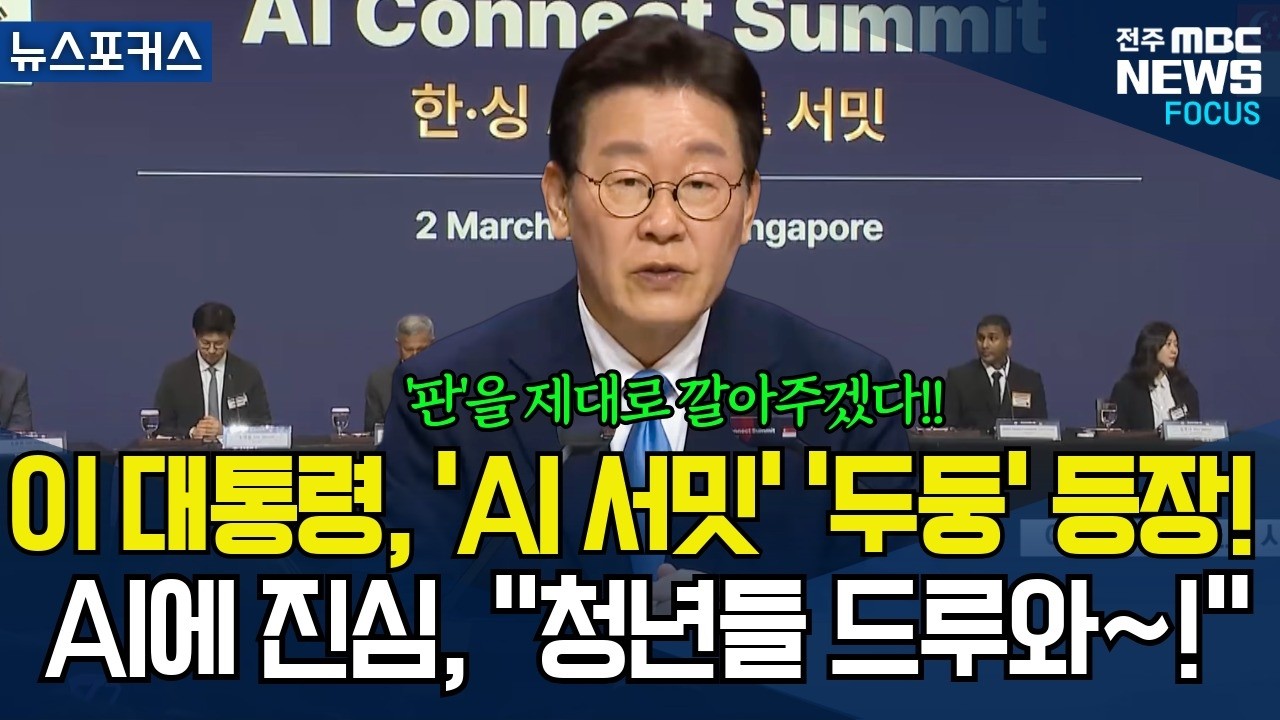 '정계' 다음은 '경제계'! '바쁘다 바빠~
