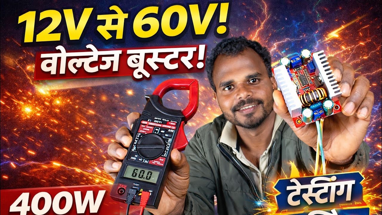 सबसे बेस्ट: 12V to 24V/36V High Power 400W 15A DC Boost Converter | Powerful Voltage Booster