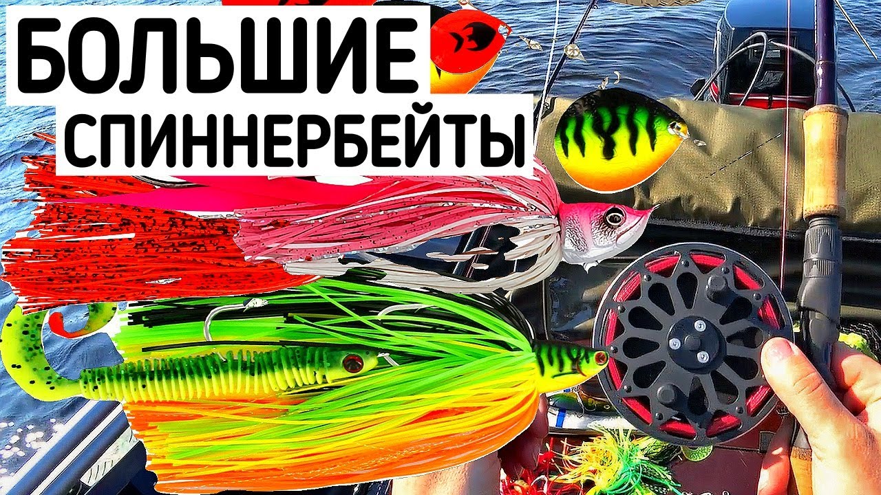 ЗАМАХ НА 10-ку vs. ШНУРОК на КОПЕЙКУ: практика ловли щуки на большие спиннербейты