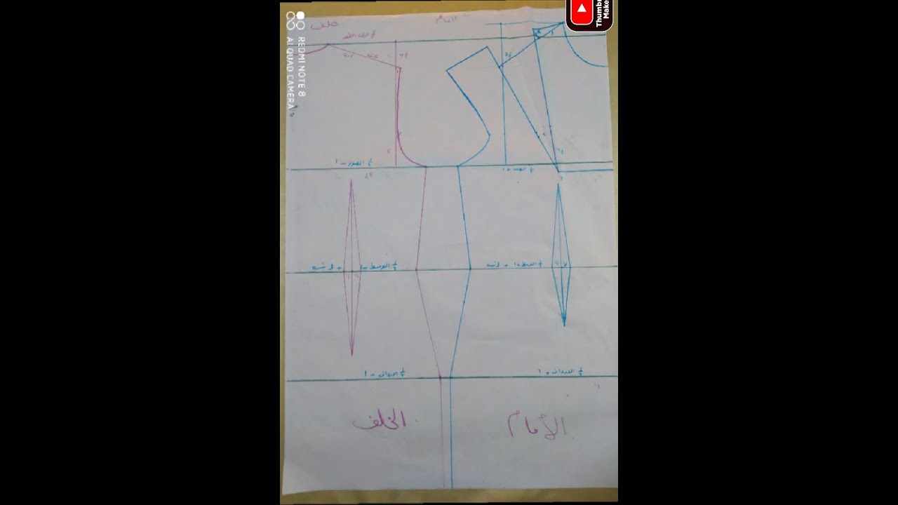 رسم الباترون الاساسي الايطالي بالبنس بكل سهولة