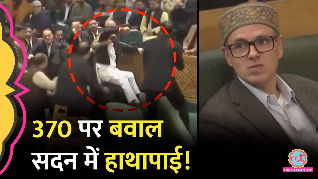 Rashid Engineer के भाई ने लहराया Article 370 पर पोस्टर, विधायक भिड़ गए!