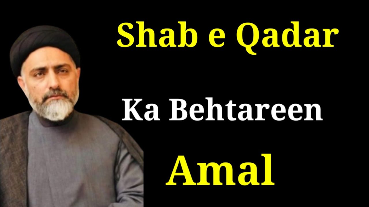 Shab e Qadar Ka Behtareen Amal!!Maulananusratabbasbukhari 