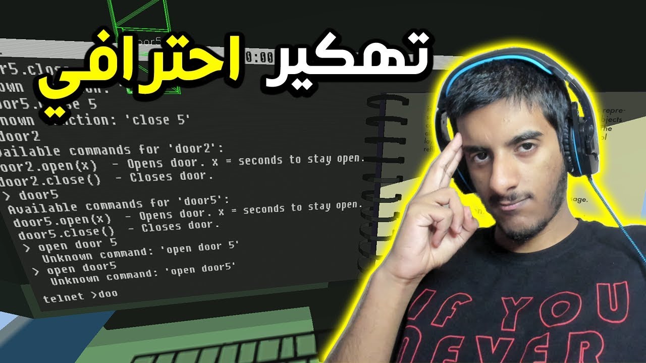 لعبة التهكير الاحترافي!! 🔥🔥 | Quadrilateral cowboy