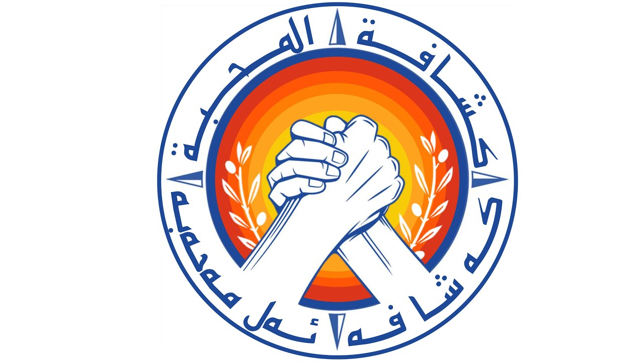 كشافة المحبة - Pathfinder - Al Mahaba