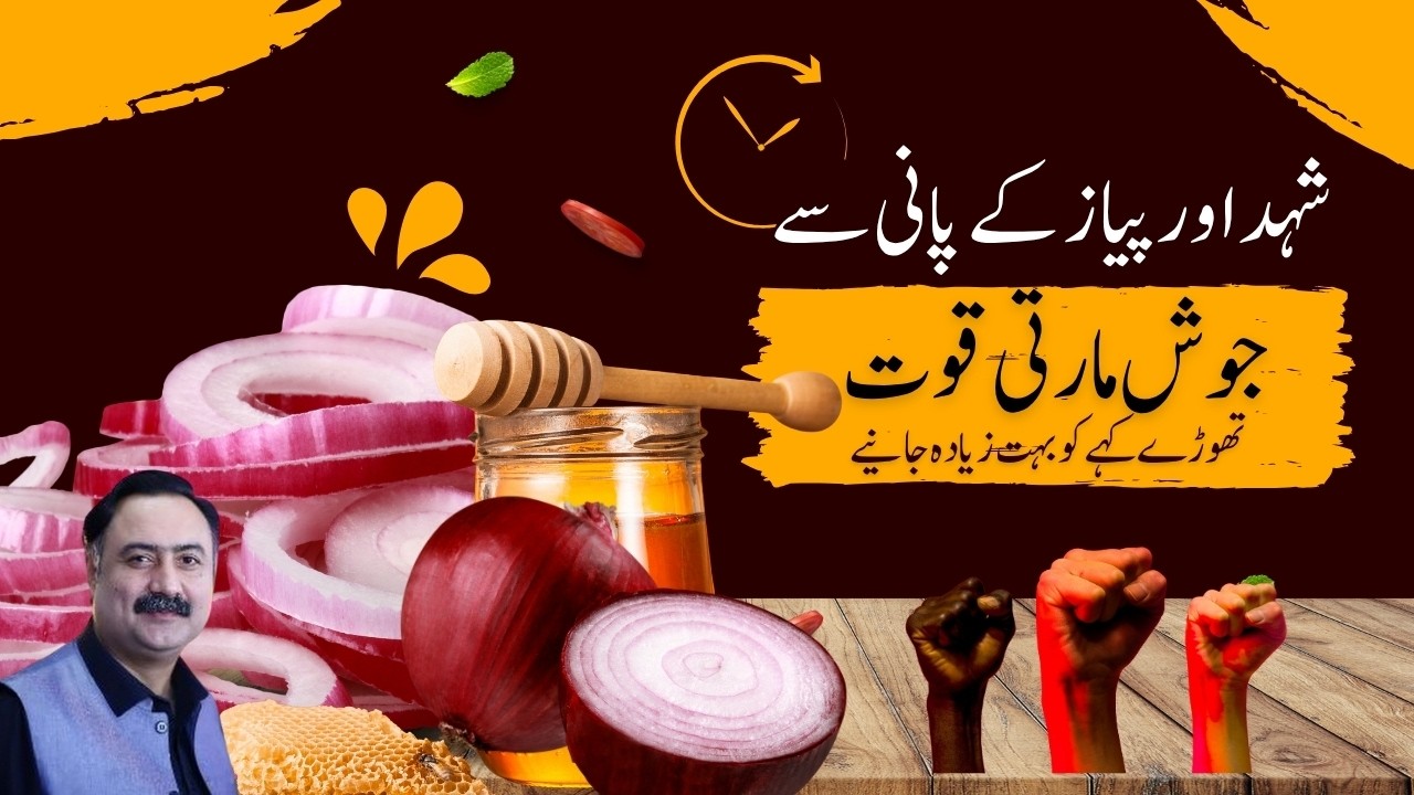 Onion Benefits - Pyaz Ka Faida