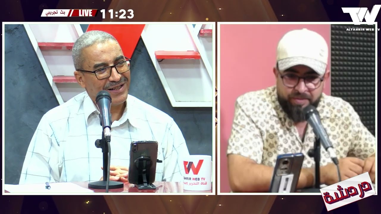 برنامج #دردشة  حديث عن 