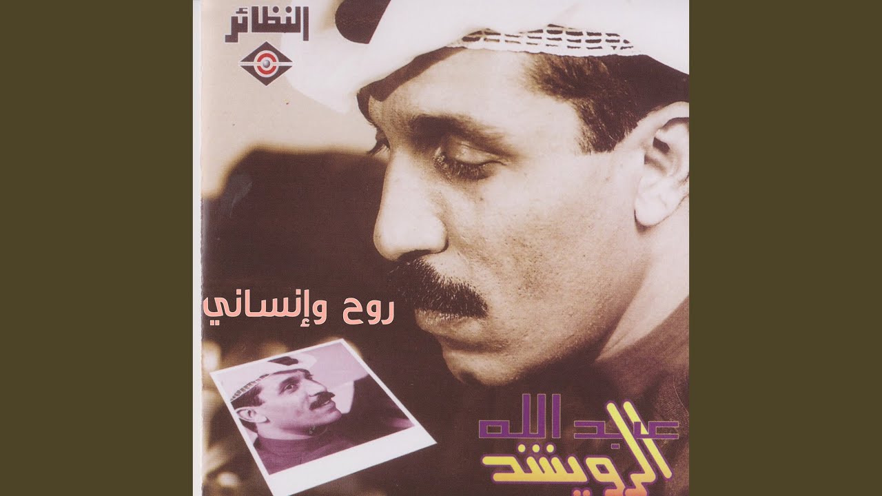 روح و إنساني