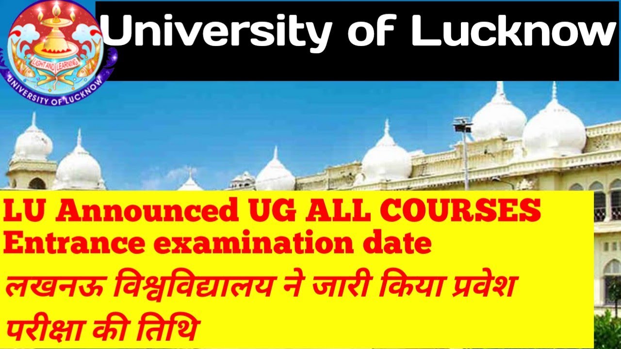 LUCKNOW UNIVERSITY Admission 2021! LU Announced UG courses entrance examination schedule