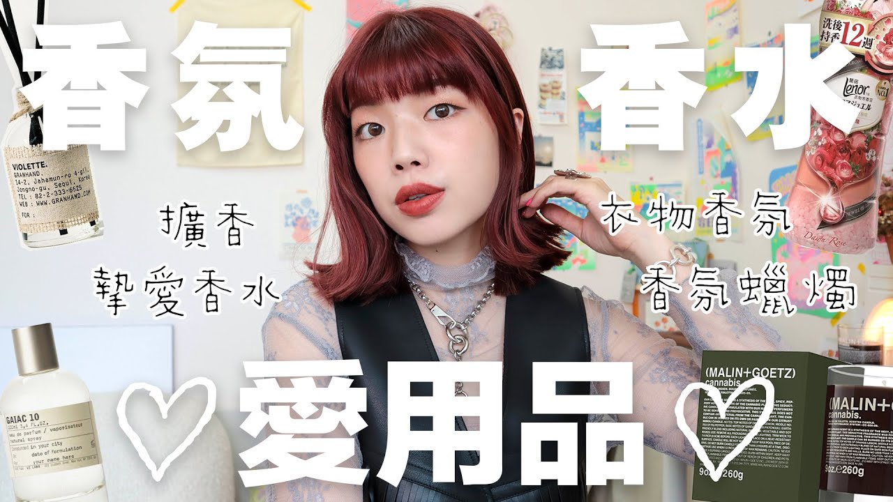 香氛香水愛用品♡彷彿身在東京香水/幸福感衣物香氛/香氛蠟燭/韓國擴香瓶｜itsPeachi