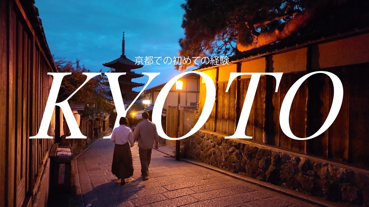 3 Days in Kyoto: What to See, Do & Eat!