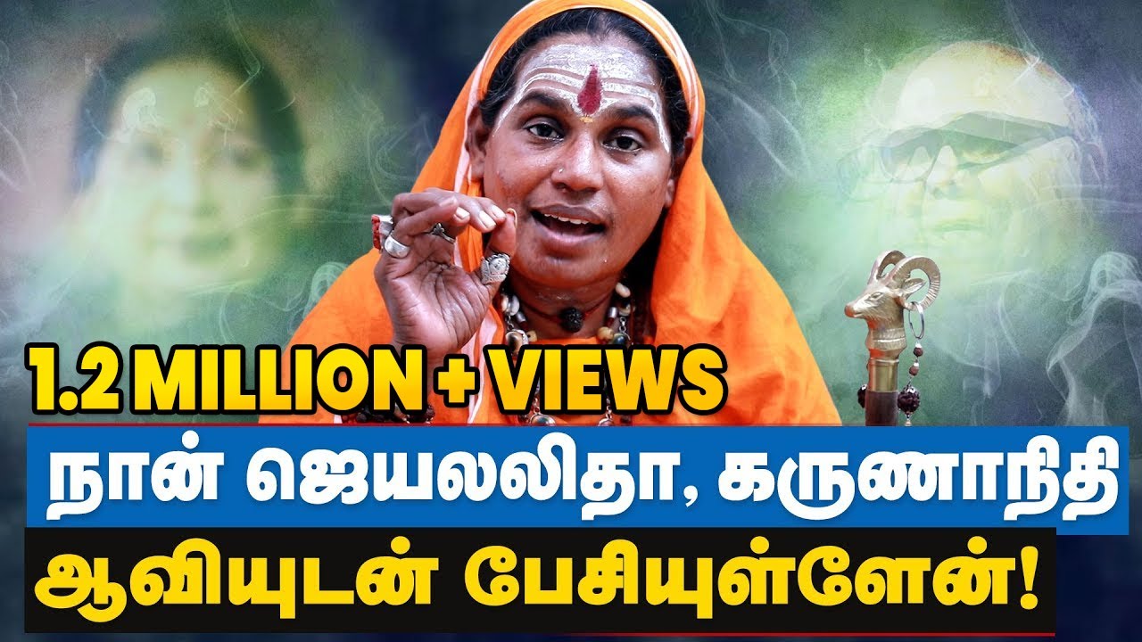 ஜெயலலிதா ஆவி பழிவாங்க காத்திருக்கிறது - Athma Siddhar Lakshmi Amma | Jayalalitha | IBC TAmil