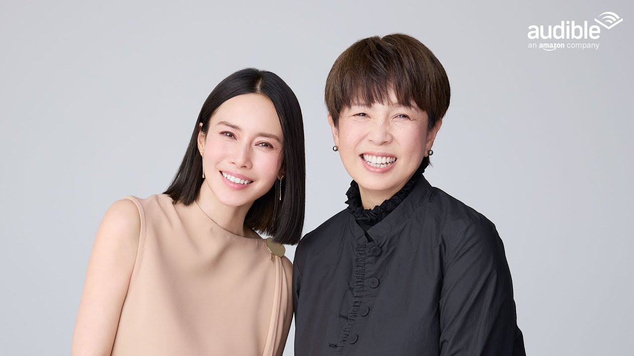 中谷美紀×原田マハSP対談｜オーディオブックAudible