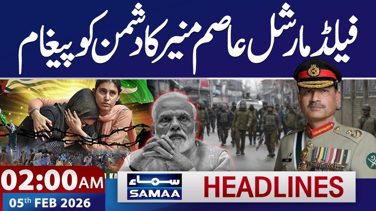 Kashmir Solidarity Day | Field Marshal Asim Munir's Strong Message | 2AM News Headlines | 5 FEB 2026
