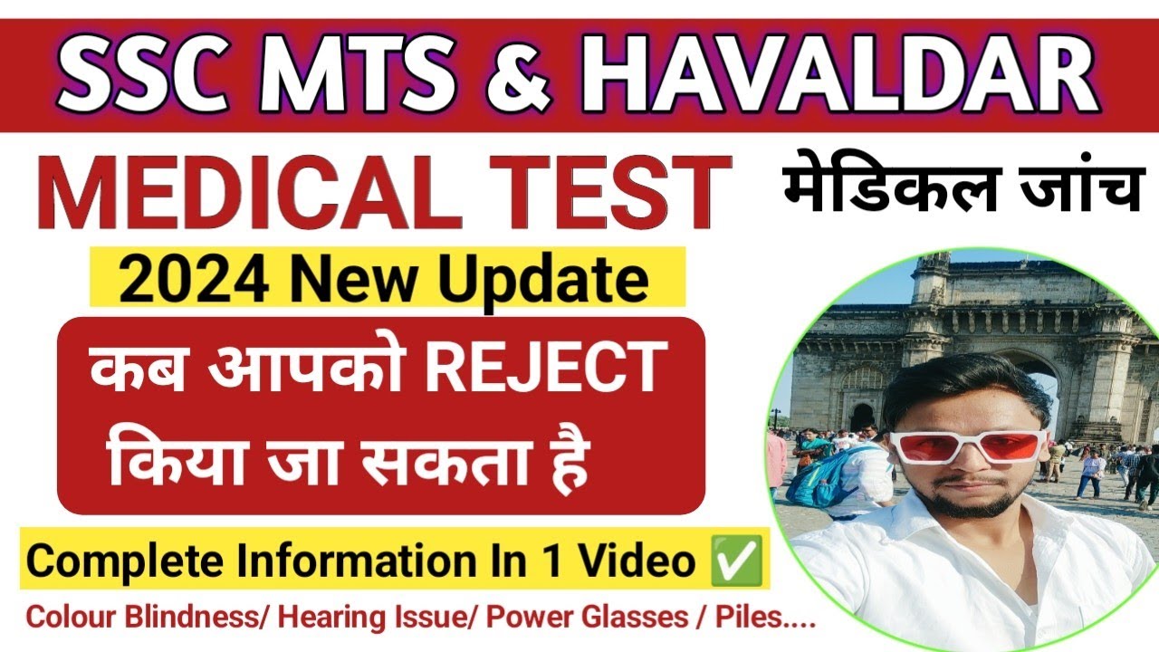 SSC MTS & HAVALDAR MEDICAL TEST | SSC MTS MEDICAL Test Detail information | #sscmtsmedicaltest