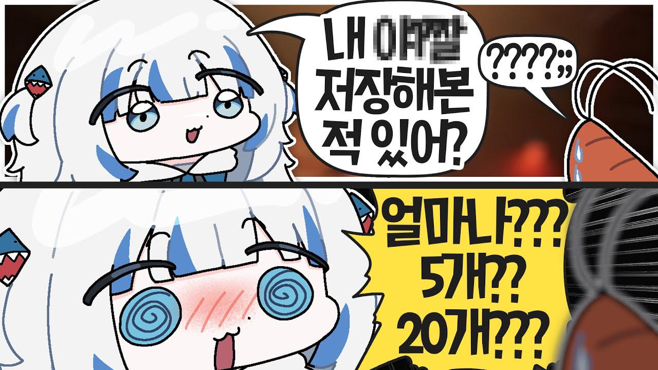 궁금한 게 많은 구라