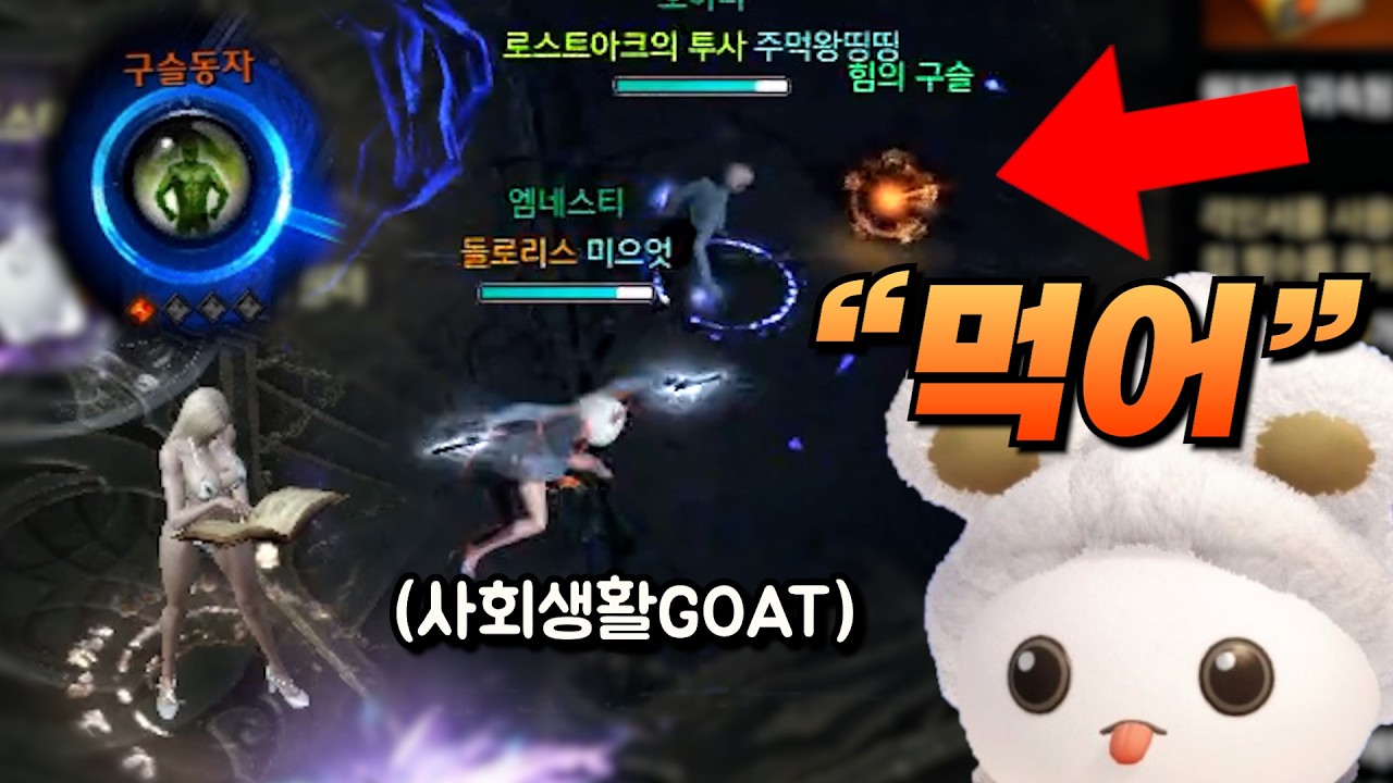 충?신들과 함께해서 든든한 김씨의 아크라시아 생활 [로스트아크]