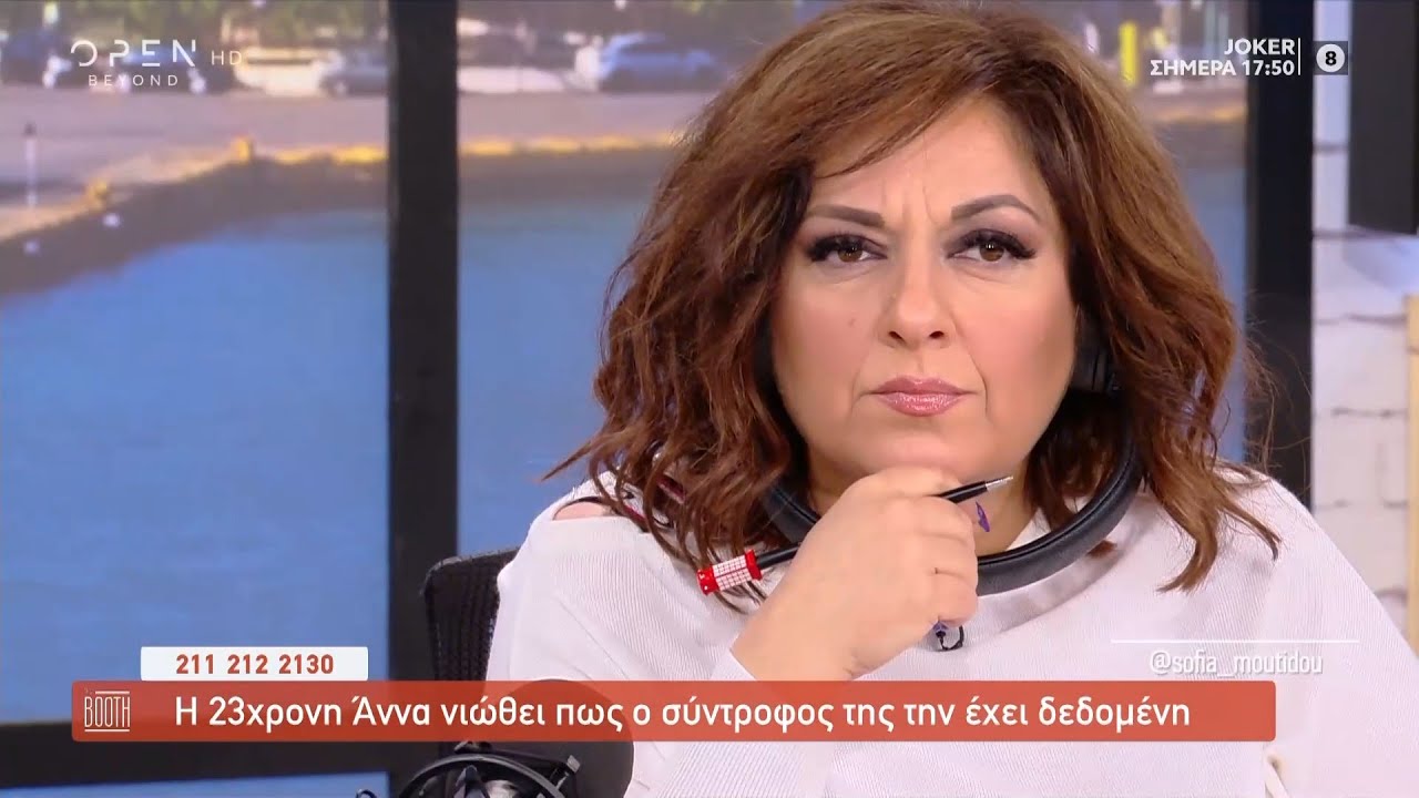 Ο σύντροφος της Άννας την έχει δεδομένη | The booth 30/09/2020 | OPEN TV