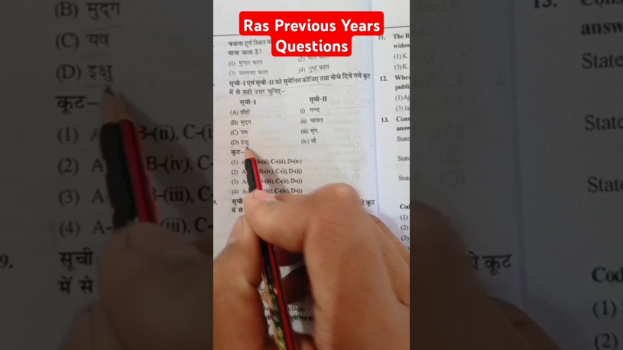 📋RAS Previous Years questions/7/Important previous year questions#question#rpsc#ras#ias#viral#shorts