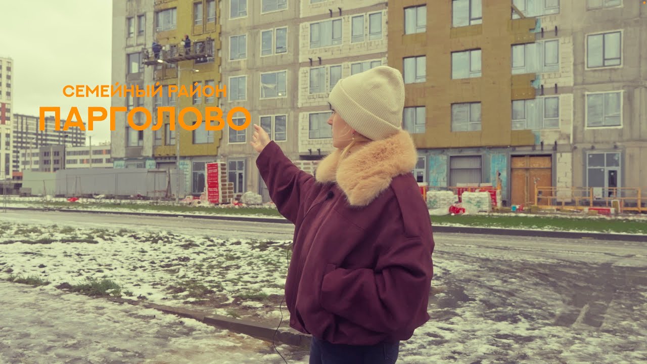 GloraX Парголово