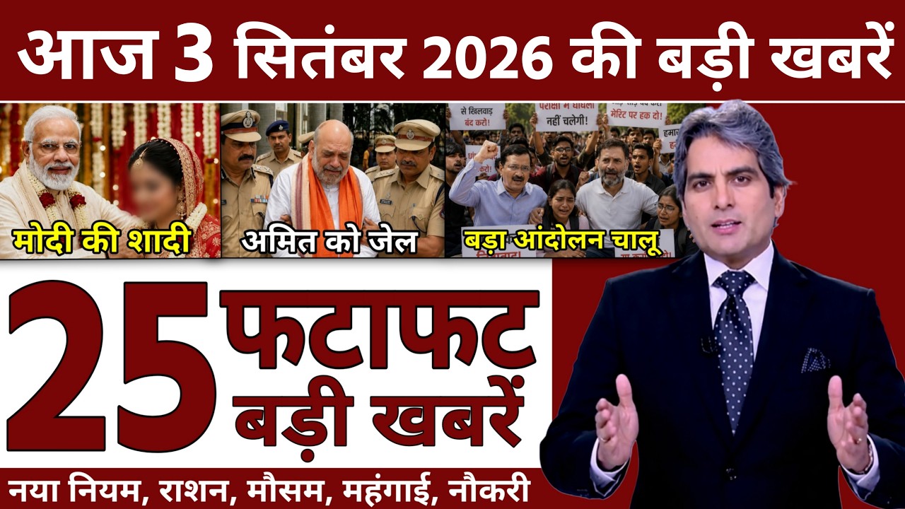 Today Breaking News! Top 25 Headlines for September 2, 2026, in a Flash: Major News, PM Modi, UP