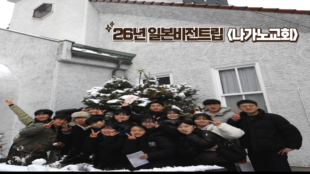 2026년 일본 비전트립 현장 스케치 영상