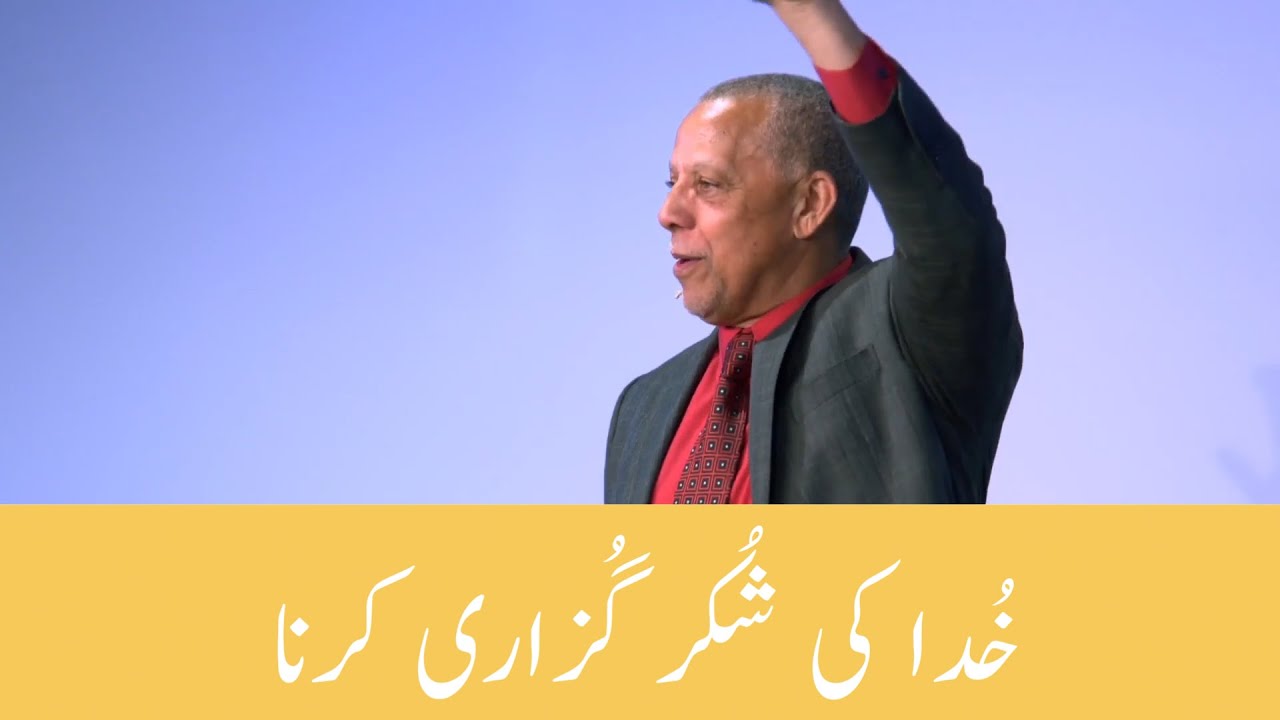 Giving Thanks To God - Hindi/Urdu
