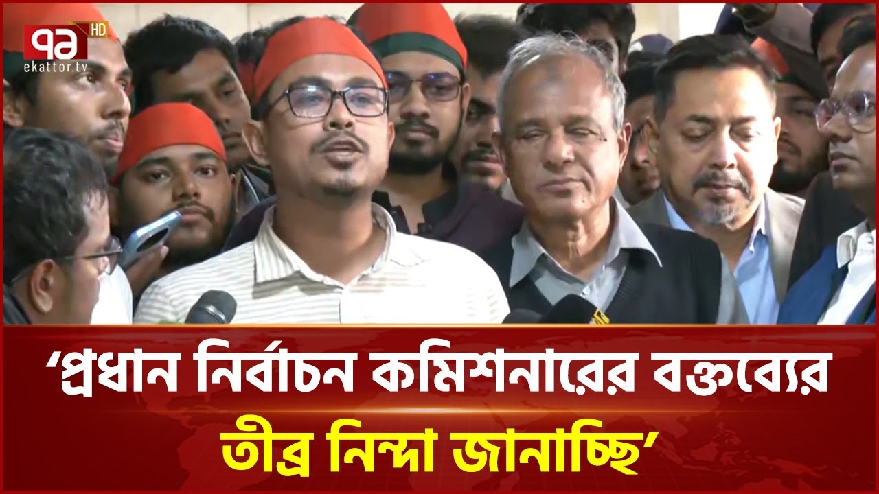 দিল্লির সঙ্গে সম্পর্ক পুনর্বিবেচনা করতে হবে: সাদিক কায়েম | Shadik Kayem | Osman Hadi | Ekattor TV