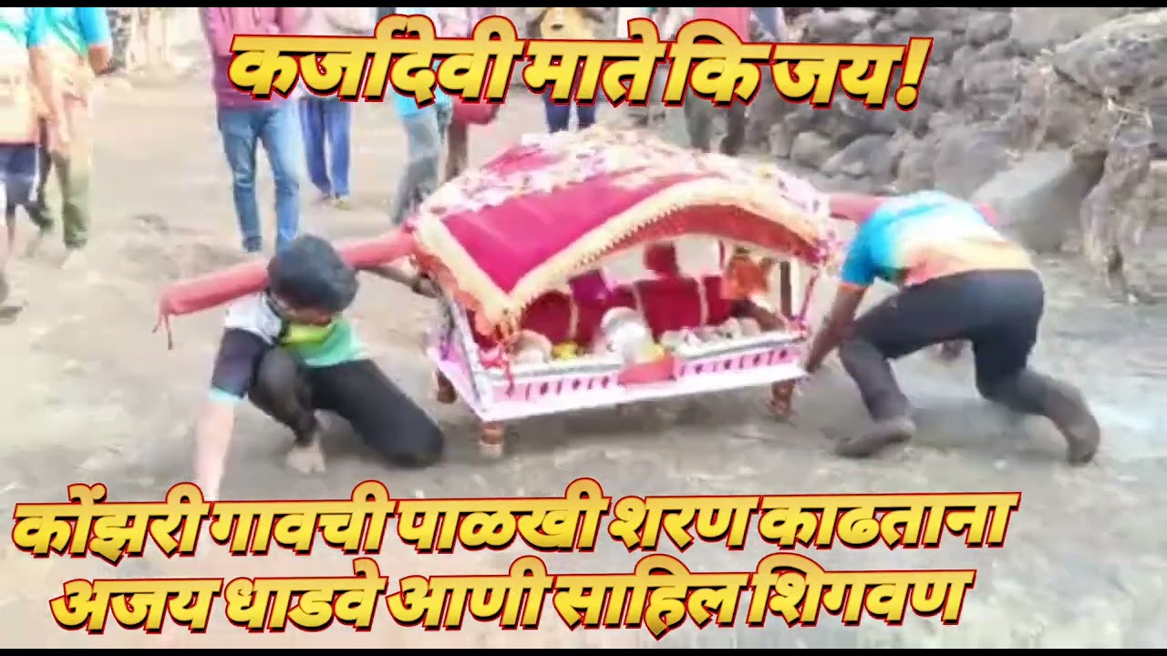 शिमगा-2023 - कोंझरी पाळखी पार्ट 1#shimga #festival #viralvideo #trending by Panvekar Sunil Kasrung