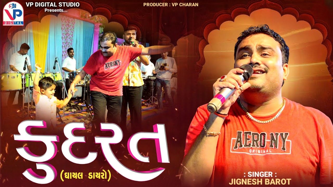 કુદરત - ઘાયલ ડાયરો | Jignesh Barot | Kudrat |  Bewafa Song 2025 | Mota Bhadiya Kutch | VP Digital