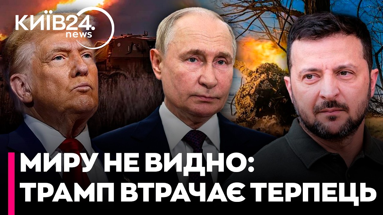 🛑«ВІН ХОЧЕ БУТИ ПРЕЗИДЕНТОМ ПЕРЕМОГИ»: Чому Зеленський відкидає гру Трампа та Путіна - ГАНАПОЛЬСЬКИЙ
