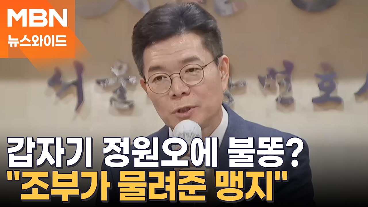 '농지 매각 명령'에…국민의힘 