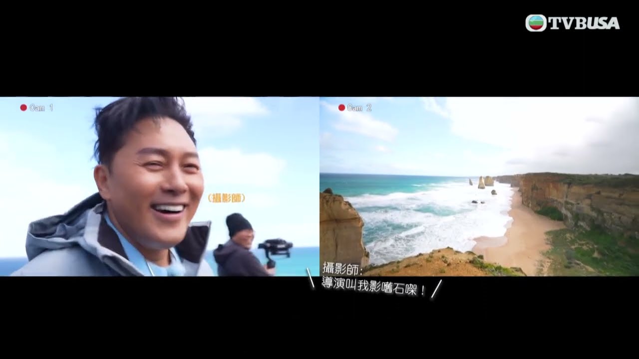 他們的澳洲駕期｜大洋路絕美風光！三兄弟睇十二門徒石再賞日落｜黎耀祥｜蕭正楠｜曹永廉｜丁子朗｜吳若希｜戴祖儀｜旅遊｜TVBUSA