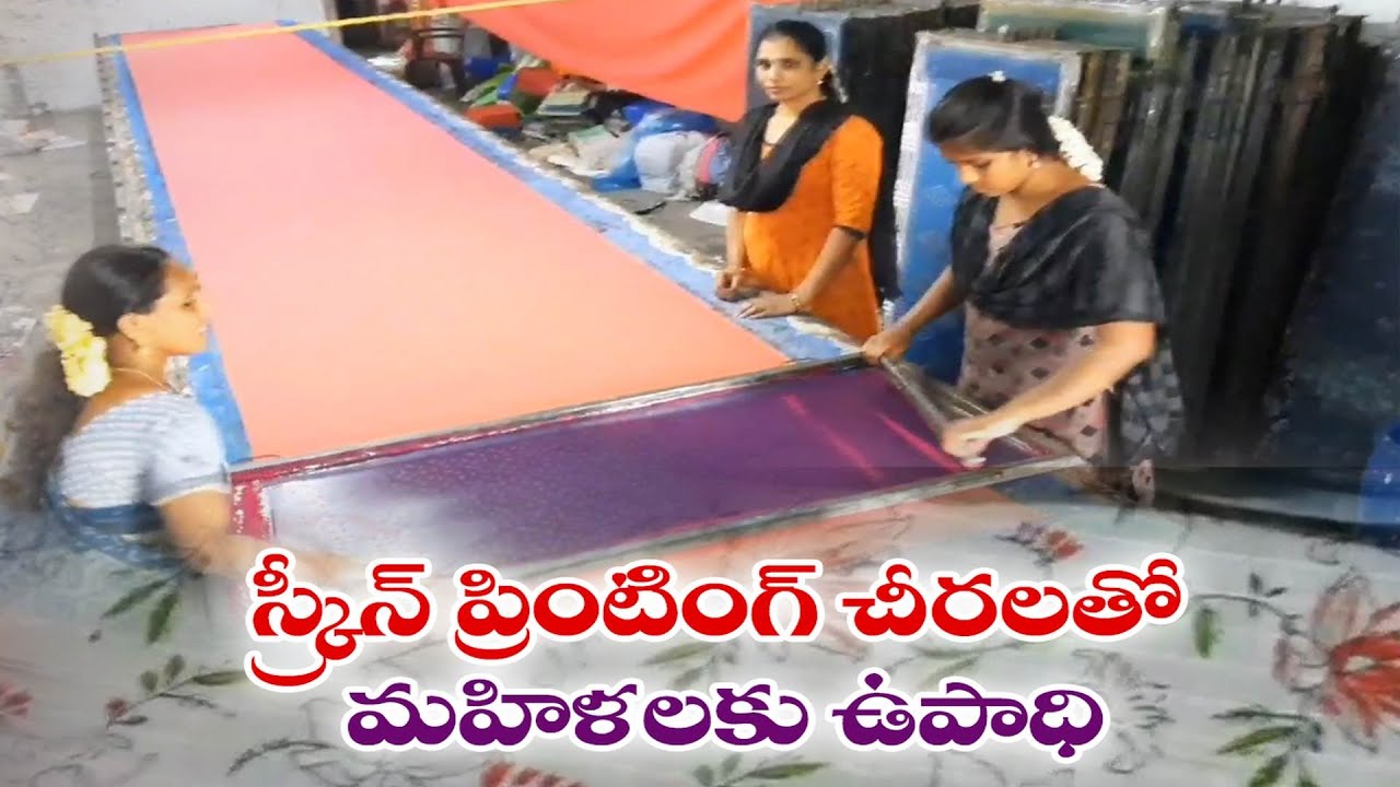 స్క్రీన్ ప్రింటింగ్ చీరలతో మహిళలకు ఉపాధి | Employment for Women through Screen Printing Sarees