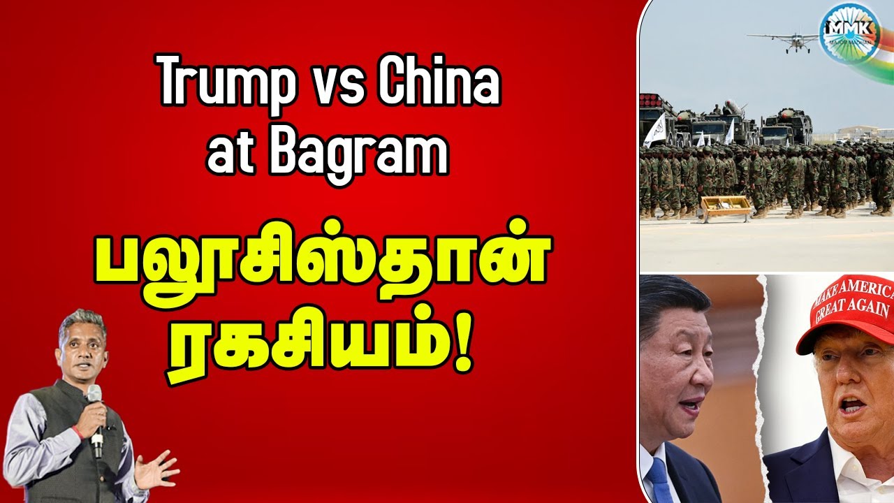 Balochistan - India - Israel’s Covert War! பாகிஸ்தானுக்கு வைக்கப்படும் ஆப்பு? - Major Madhan Kumar