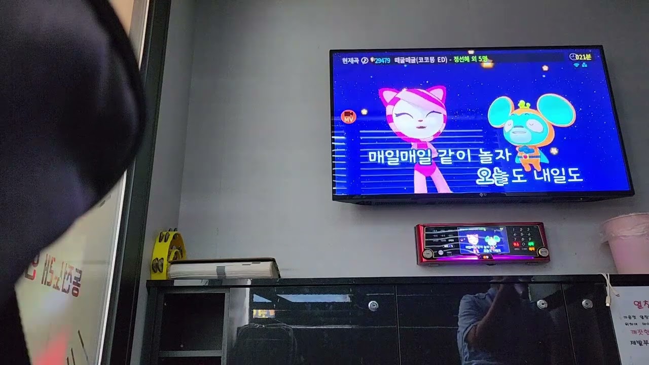 혼자서 노래방 제394화. 곡번호 29479 떼굴떼굴(코코몽 ED) - 정선혜 외 5명 4번방 세븐팝코인노래방